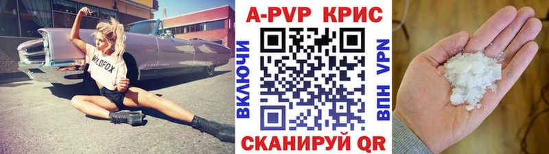 A PVP Соль  Купить  Краснотурьинск 