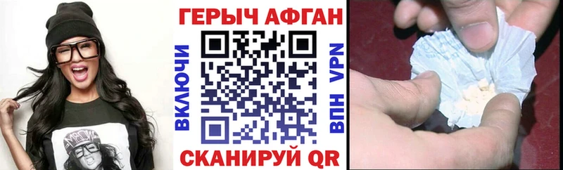 Купить закладки  Краснотурьинск  Героин гречка 