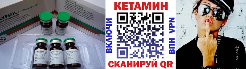 Купить где  Краснотурьинск  КЕТАМИН ketamine 